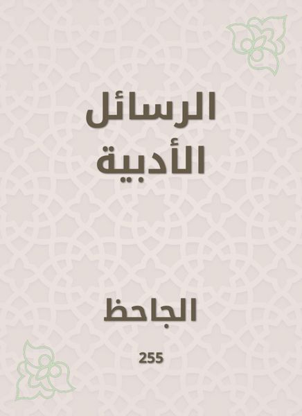 Produktbild: Literary messages