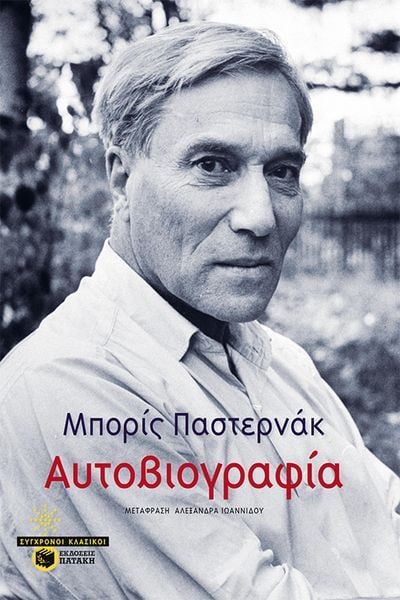 Produktbild: Autobiography