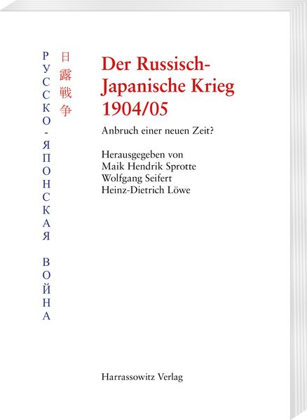 Produktbild: Der Russisch-Japanische Krieg 1904/05