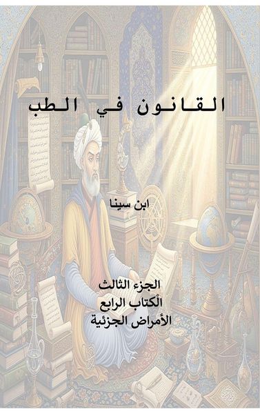 Produktbild: Canon of Medicine, Book 4