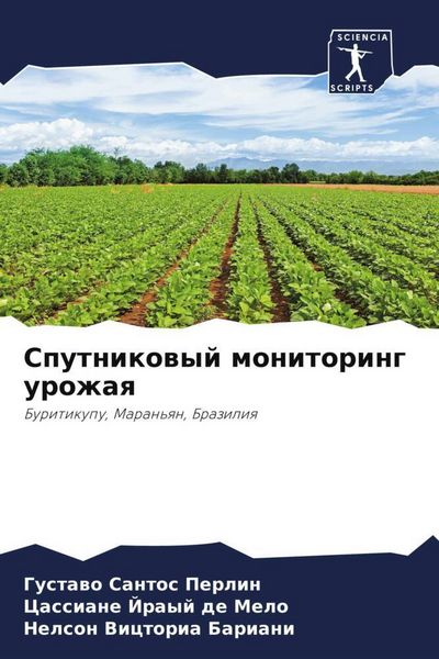 Produktbild: Sputnikowyj monitoring urozhaq