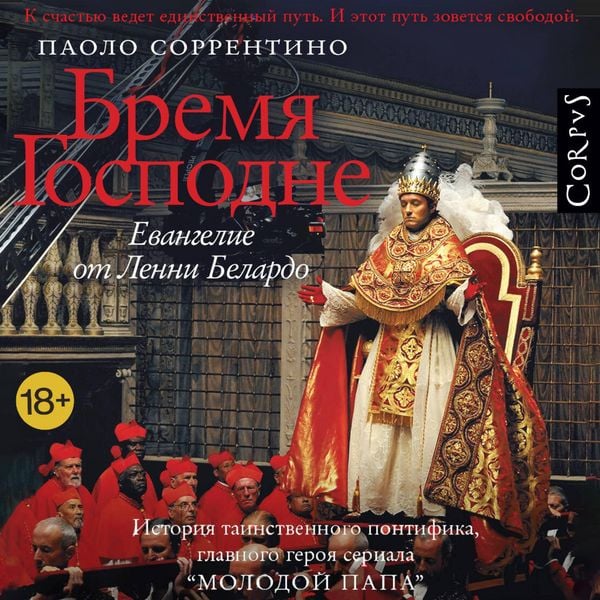 Produktbild: Bremya Gospodne