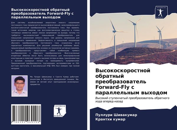 Produktbild: Vysokoskorostnoj obratnyj preobrazowatel' Forward-Fly s parallel'nym wyhodom