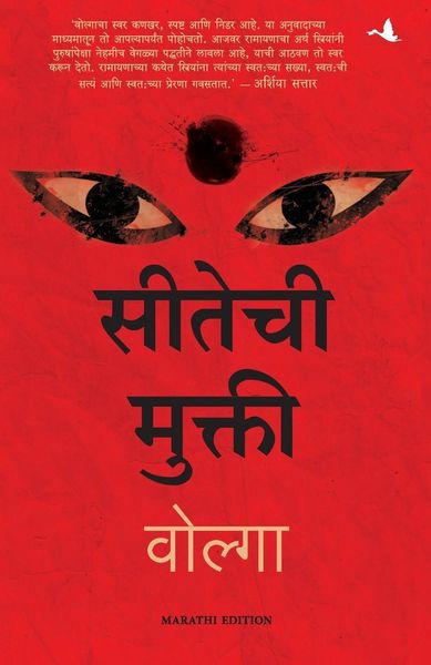 Produktbild: Liberation Of Sita