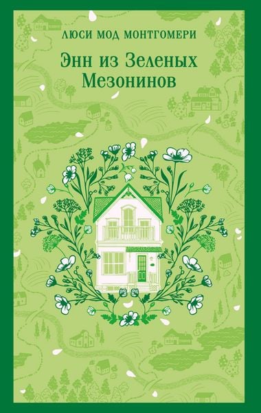 Produktbild: Enn iz Zelenyh Mezoninov