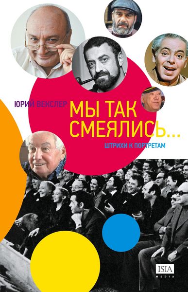 Produktbild: My tak smeyalis'...