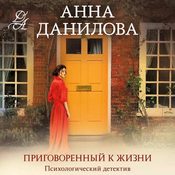 Produktbild: Prigovorennyy k zhizni
