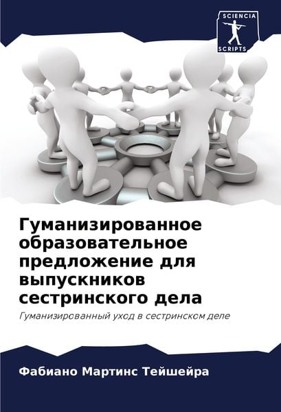 Produktbild: Gumanizirowannoe obrazowatel'noe predlozhenie dlq wypusknikow sestrinskogo dela