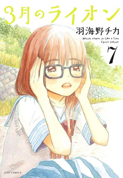 Produktbild: March Comes in Like a Lion, Volume 7