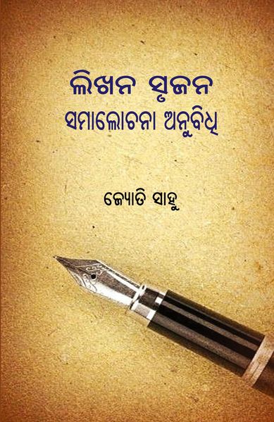 Produktbild: Likhana Srujana Samalochana Anubidhi