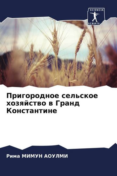 Produktbild: Prigorodnoe sel'skoe hozqjstwo w Grand Konstantine
