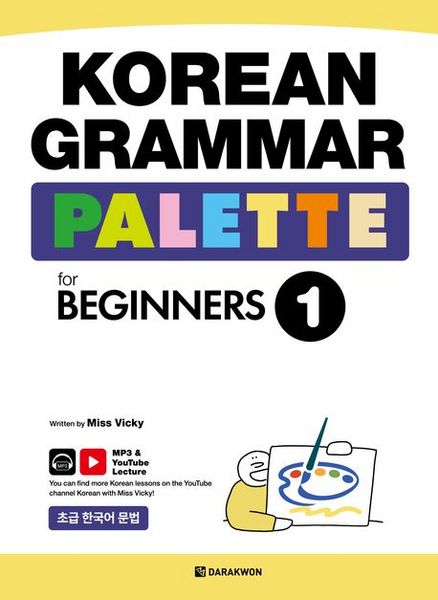 Korean Grammar Palette for Beginners 1, Taschenbuch von Miss Vicky, Korean Book Services, 978-89-277-7452-5