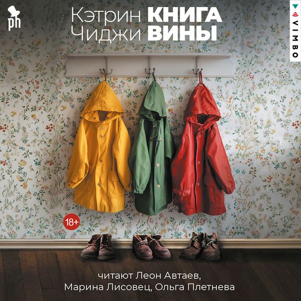 Produktbild: Kniga viny