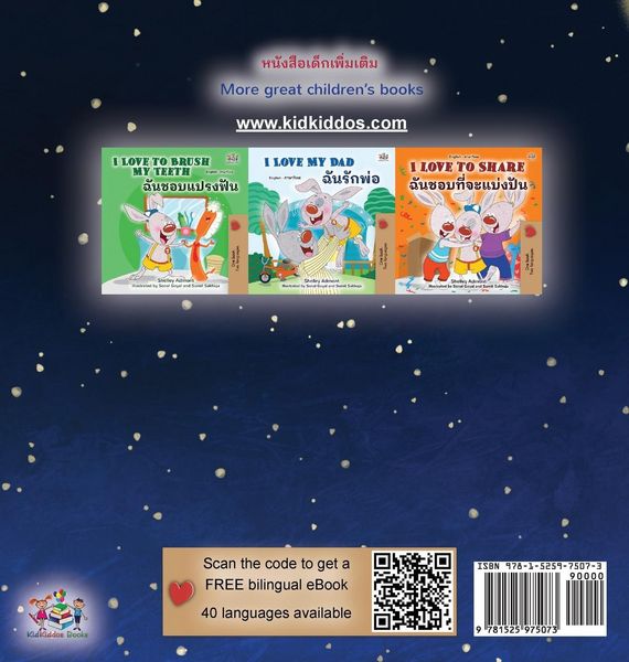 Produktbild: A Wonderful Day (Thai English Bilingual Book for Kids)