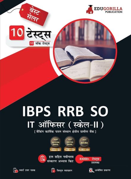 Produktbild: IBPS RRB SO IT Officer (Scale II) Exam 2023 (Hindi Edition) - 10 Full Length Mock Tests (2800 Solved Practice Questions) with Free Access to Online Te