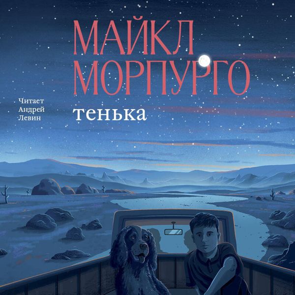 Produktbild: Ten'ka
