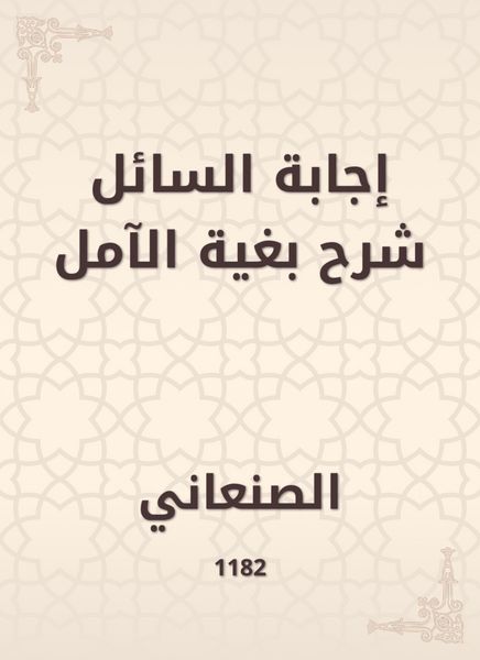 Produktbild: The answer of the questioner is an explanation of hope