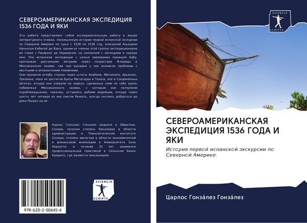 Produktbild: Severoamerikanskaya Jekspediciya 1536 Goda I Yaki