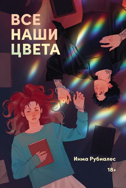 Produktbild: Vse nashi cveta