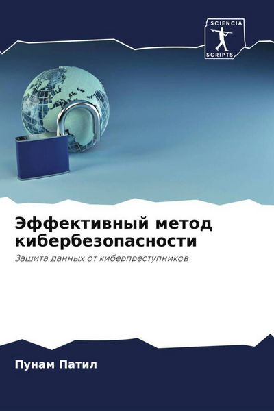 Produktbild: Jeffektiwnyj metod kiberbezopasnosti