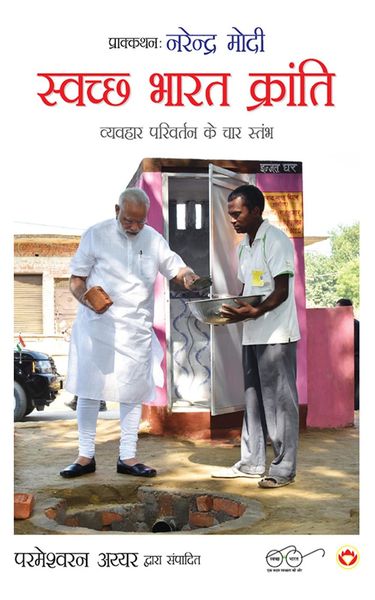 Produktbild: Swachh Bharat Kranti