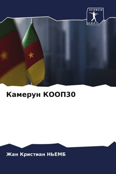 Produktbild: Kamerun KOOP30