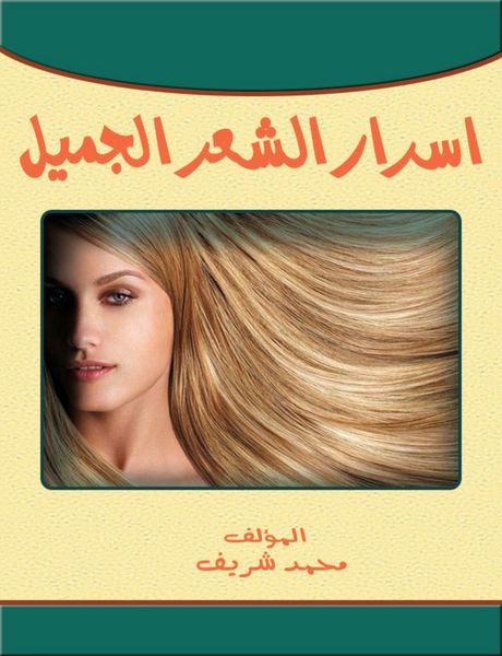 Produktbild: The secrets of beautiful hair