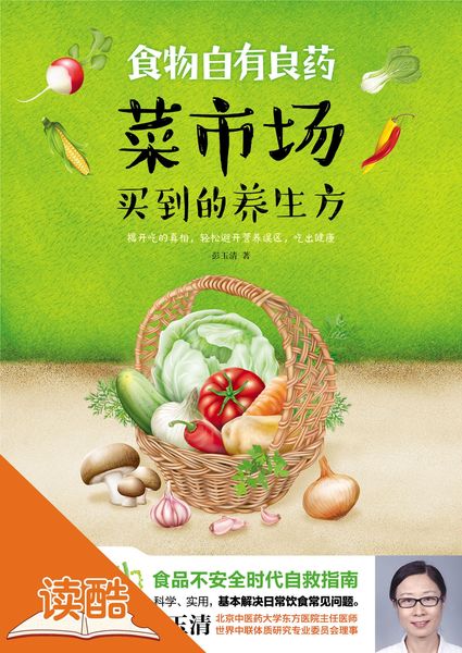 Produktbild: Food is the Best Medicine: Prescriptions are Able to Buy in Vegetables Markets (Ducool High Definition Illustrated Edition)