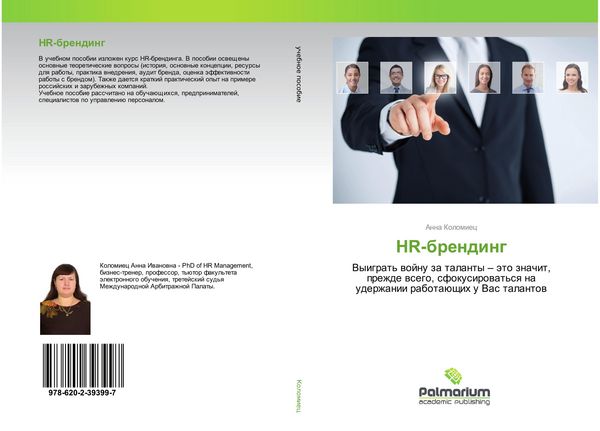 Produktbild: HR-brending
