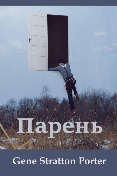 Produktbild: Парень; Laddie (Russian edition)