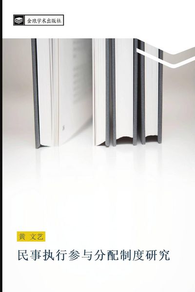 Produktbild: min shi zhi xing can yu fen pei zhi du yan jiu