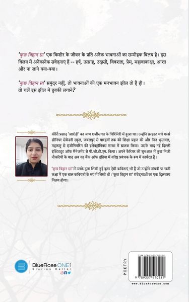 Produktbild: Kuch Vihaan Sa