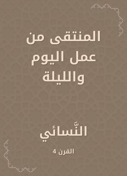Produktbild: Selected from today and night work