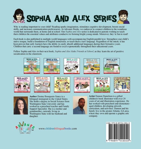 Produktbild: Sophia and Alex Go to Preschool