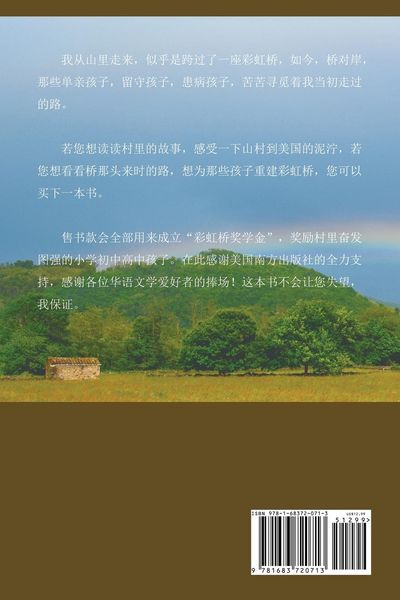 Produktbild: Journey over the Rainbow Bridge