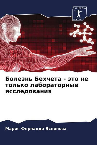 Produktbild: Bolezn' Behcheta - &auml;to ne tol'ko laboratornye issledowaniq