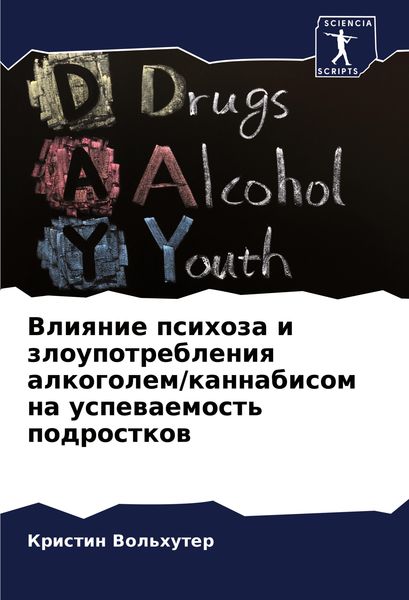 Produktbild: Vliqnie psihoza i zloupotrebleniq alkogolem/kannabisom na uspewaemost' podrostkow