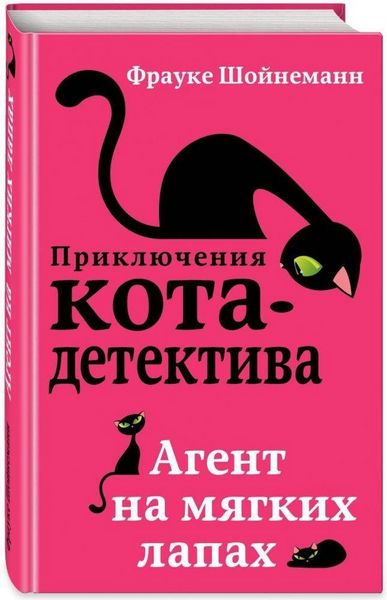 Produktbild: Agent na mjagkih lapah