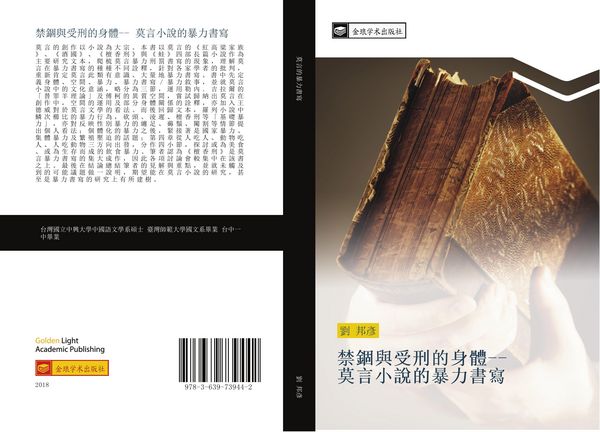 Produktbild: jin gu yu shou xing de shen ti mo yan xiao shuo de bao li shu xie