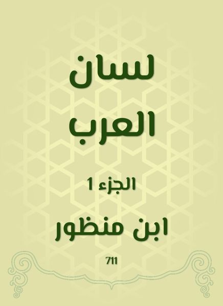 Produktbild: Arabes Tong