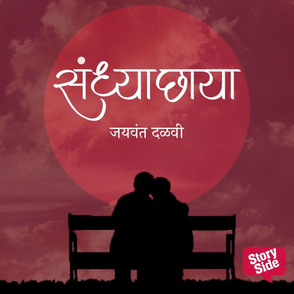 Produktbild: Sandhyachaya