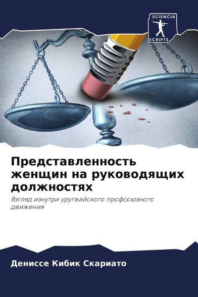 Produktbild: Predstawlennost' zhenschin na rukowodqschih dolzhnostqh