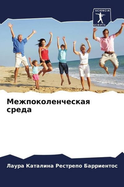 Produktbild: Mezhpokolencheskaq sreda
