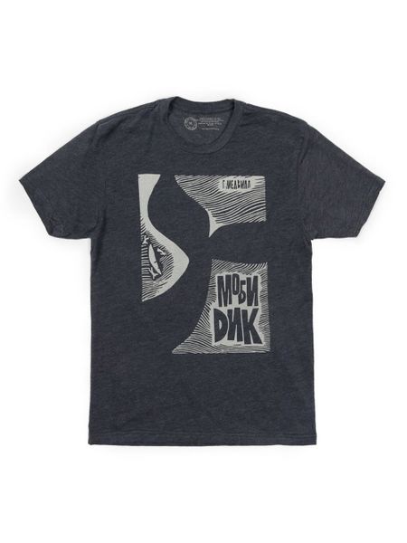 Produktbild: Moby-Dick (Russian Edition) Unisex T-Shirt Large