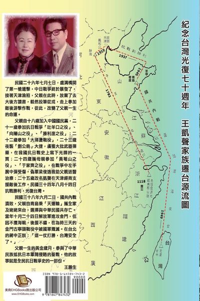 Produktbild: Drifting Life in Japanese Invasion of China