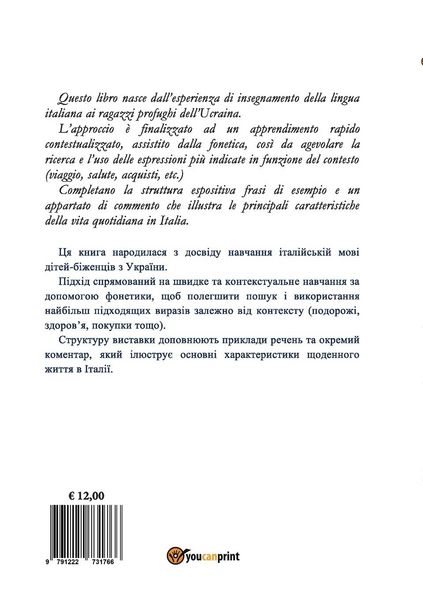 Produktbild: Italiano utile per ucraini - Корисна італійська для українців