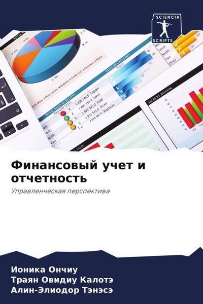 Produktbild: Finansowyj uchet i otchetnost'