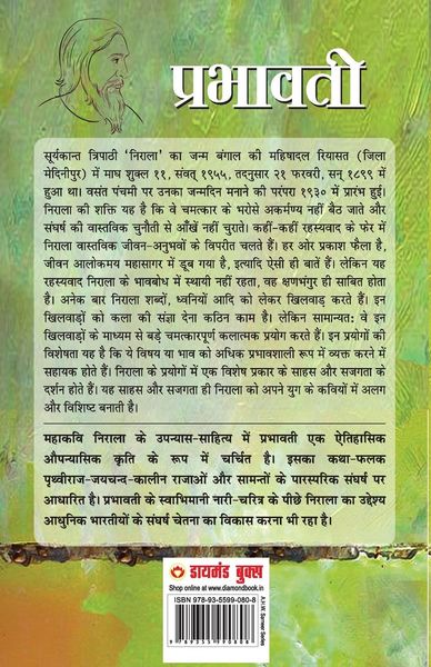 Produktbild: Prabhavati (प्रभावती)