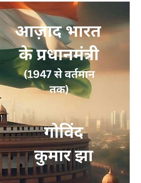 Produktbild: Azad Bharat Ke Pradhanmantri