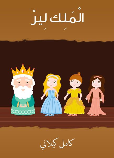 Produktbild: King Lear